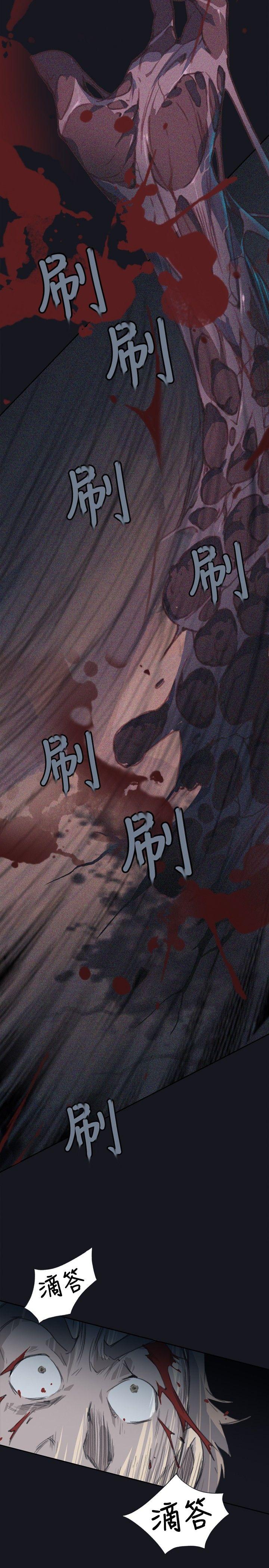 腥红之壁第3话P23