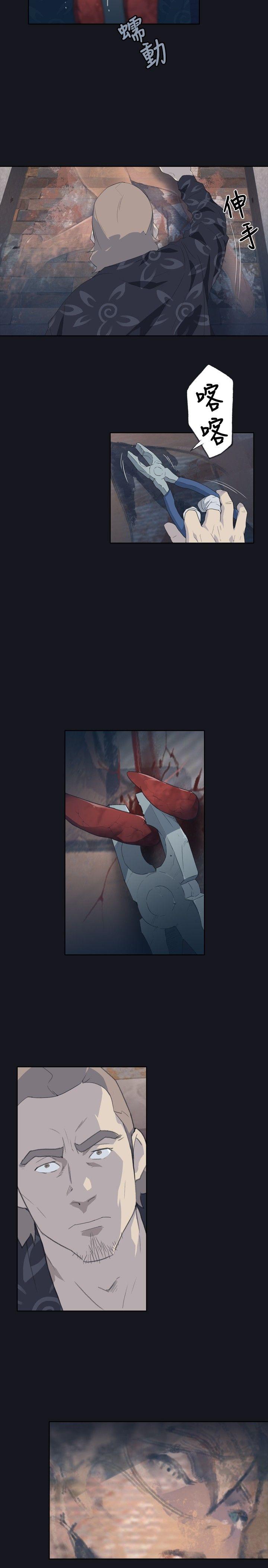 腥红之壁第3话P7