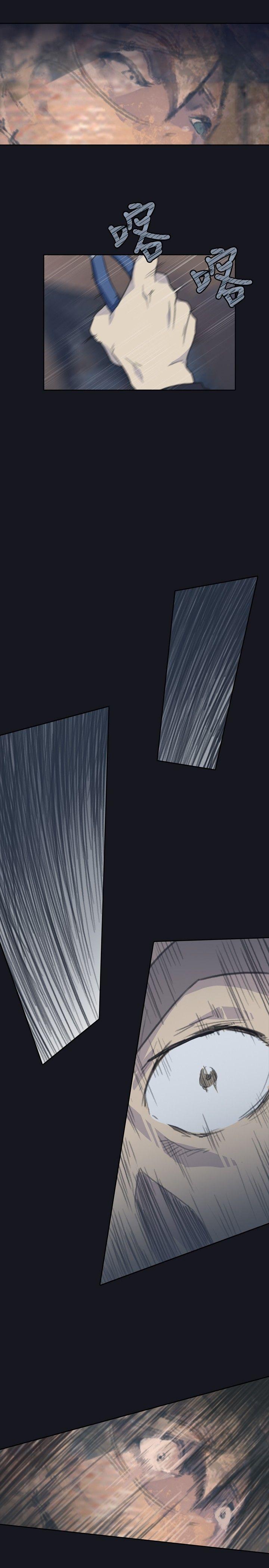 腥红之壁第3话P9