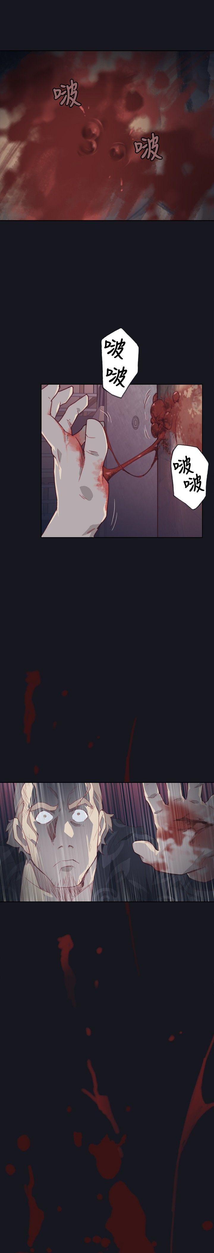 腥红之壁第3话P21