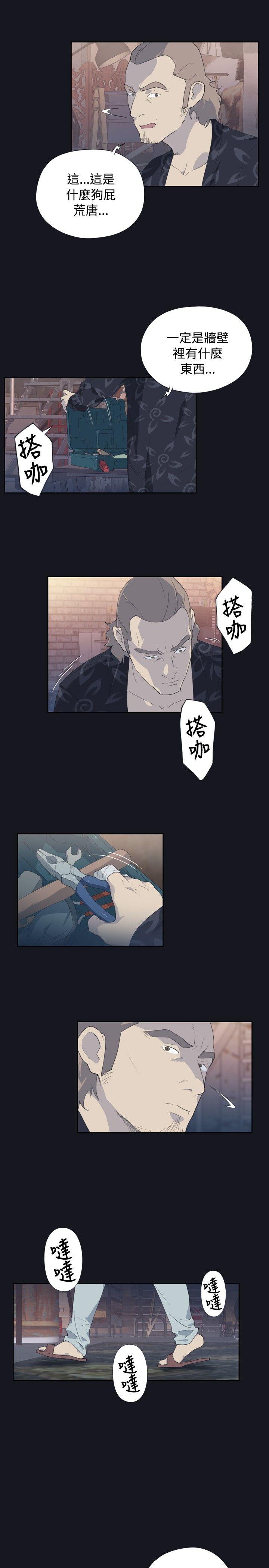 腥红之壁第3话P5