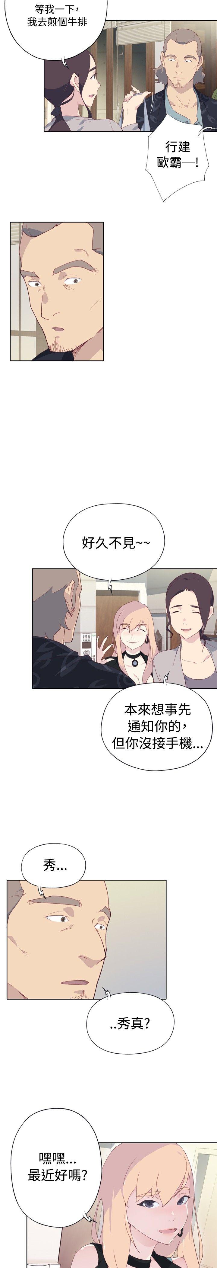 腥红之壁第3话P43