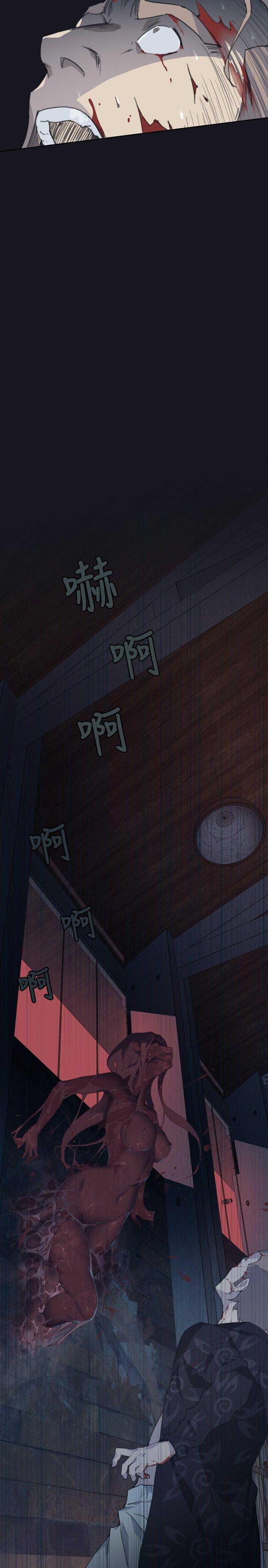 腥红之壁第3话P29