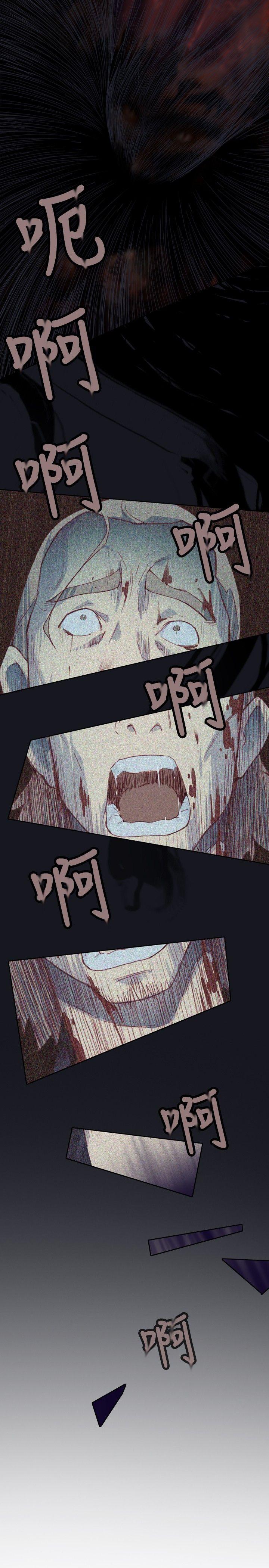 腥红之壁第3话P33