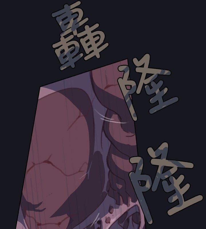 腥红之壁第3话P24