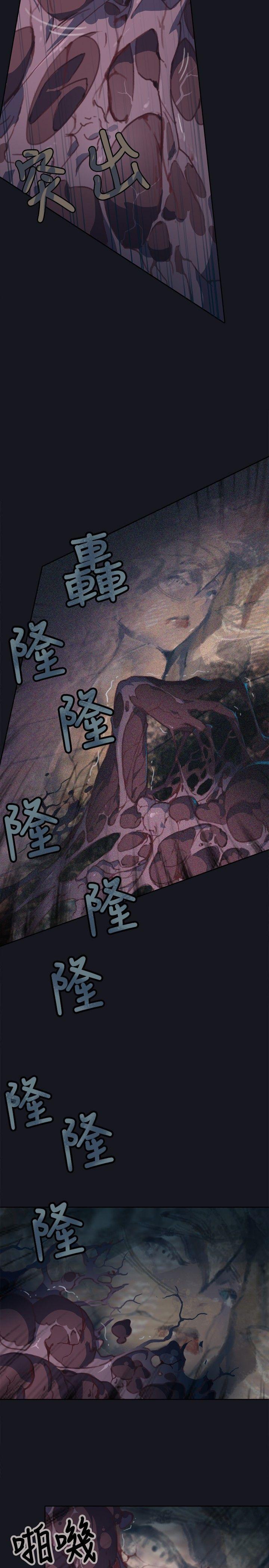 腥红之壁第3话P25