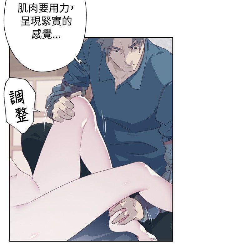 腥红之壁第4话P28