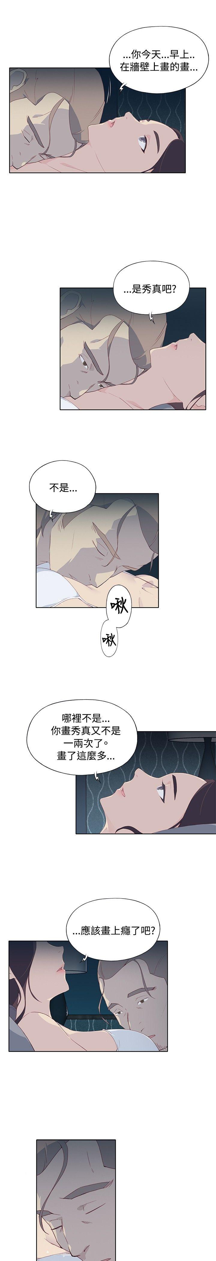 腥红之壁第5话P25