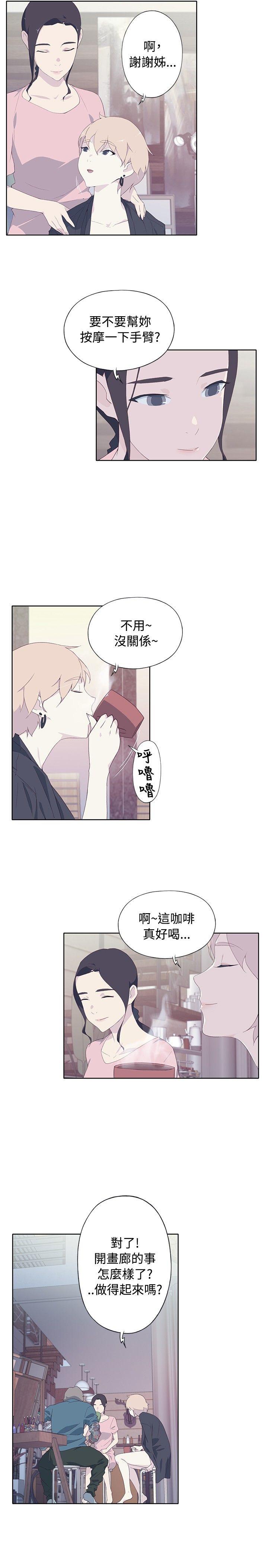 腥红之壁第5话P7