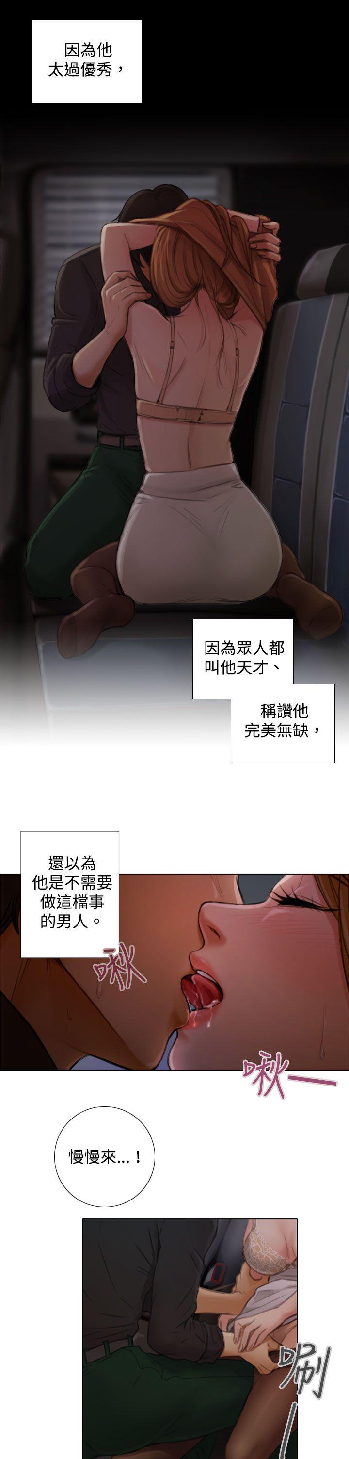 TOUCH ME第2话P16