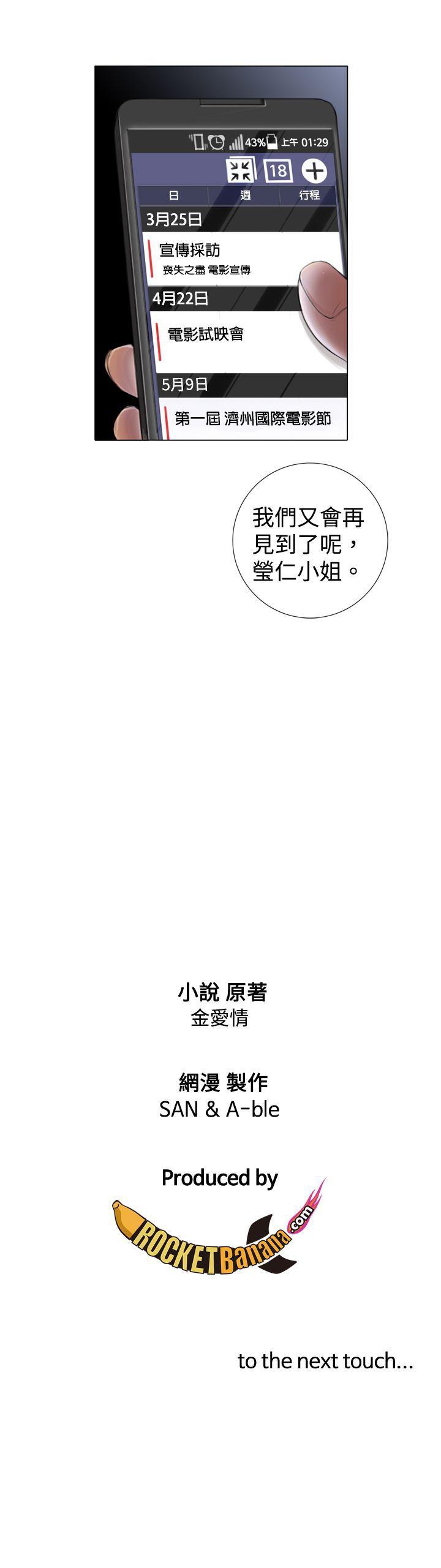 TOUCH ME第2话P30