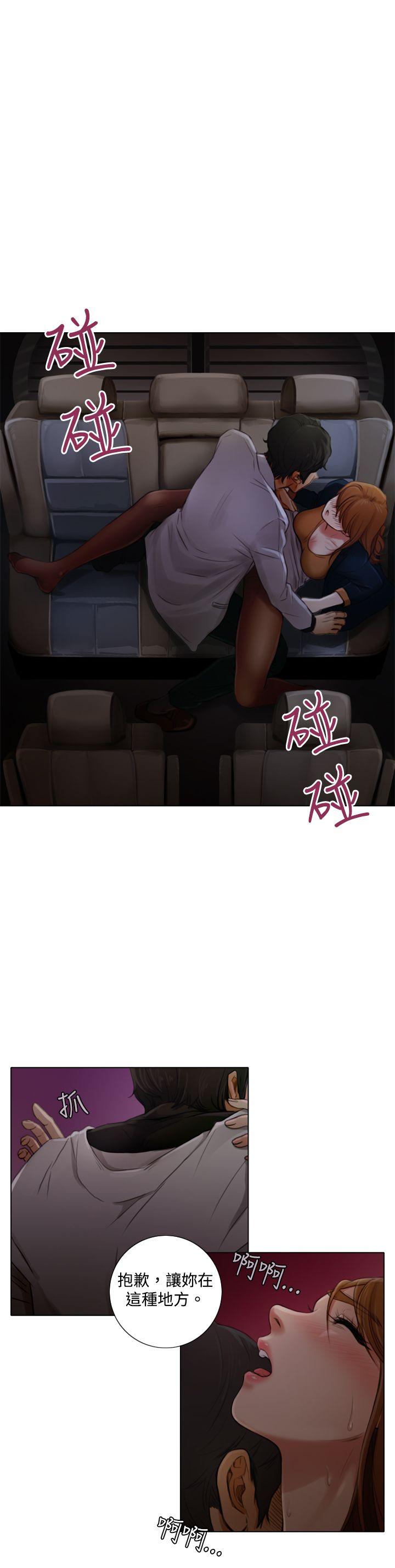 TOUCH ME第2话P13