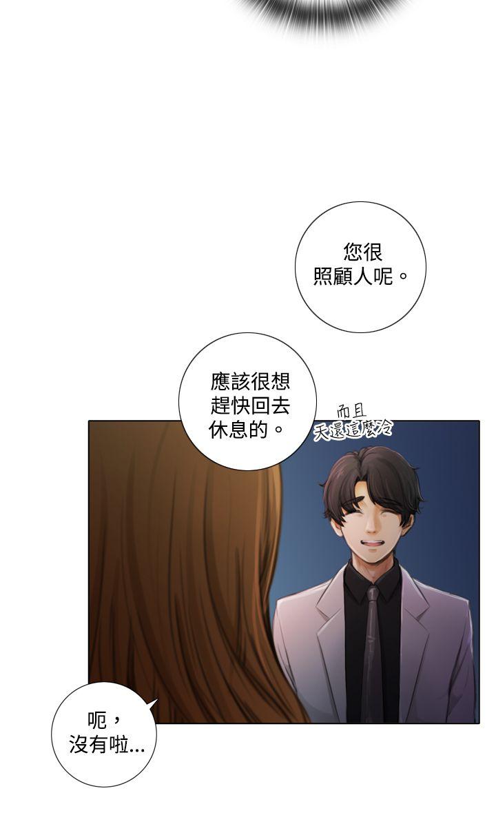 TOUCH ME第2话P4