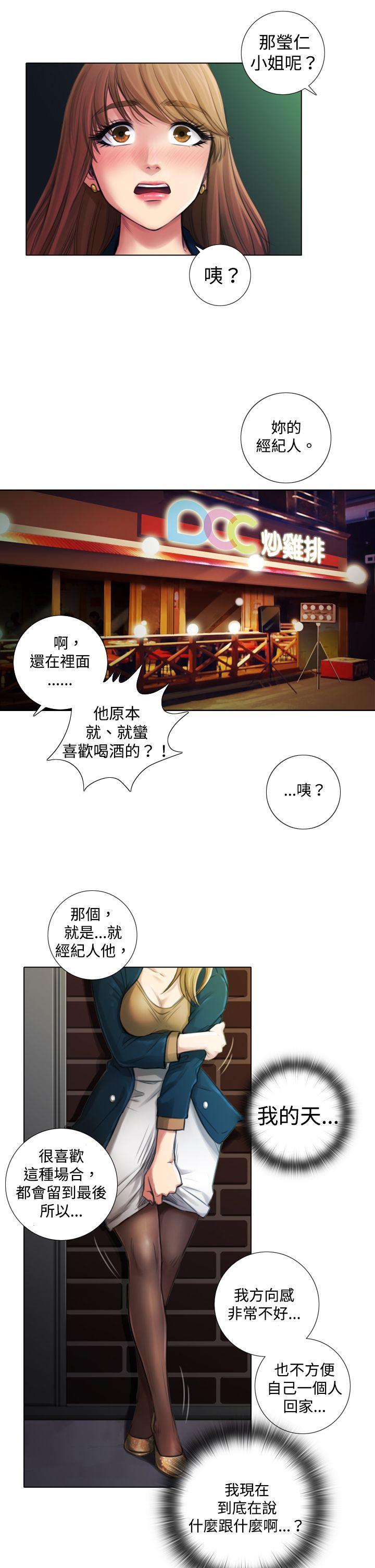 TOUCH ME第2话P3