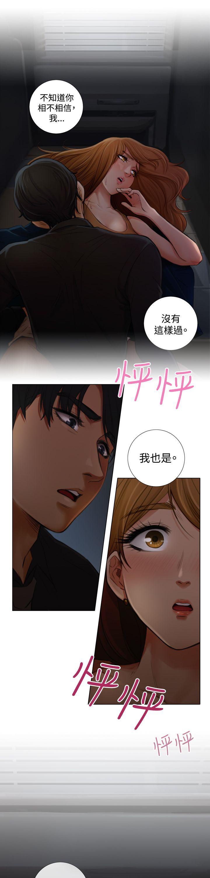 TOUCH ME第2话P14
