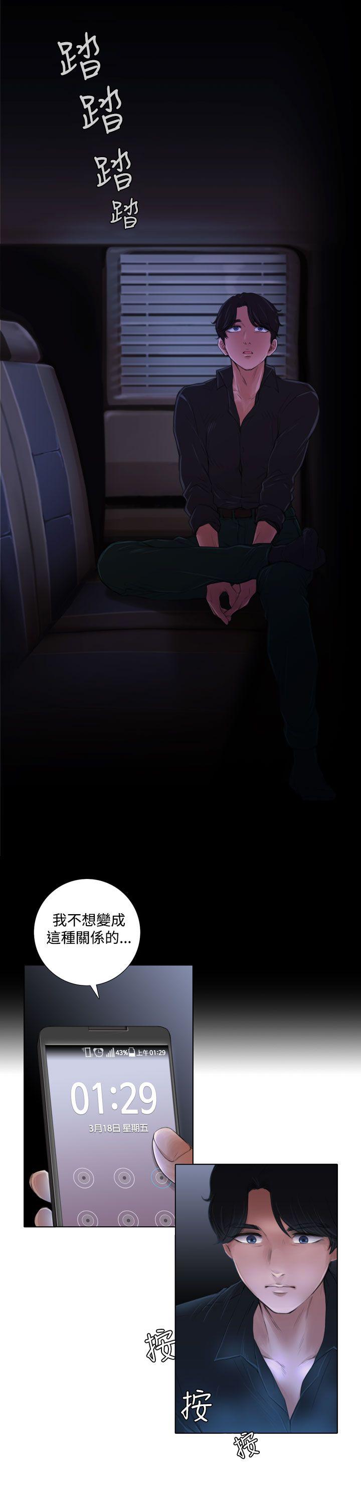 TOUCH ME第2话P28