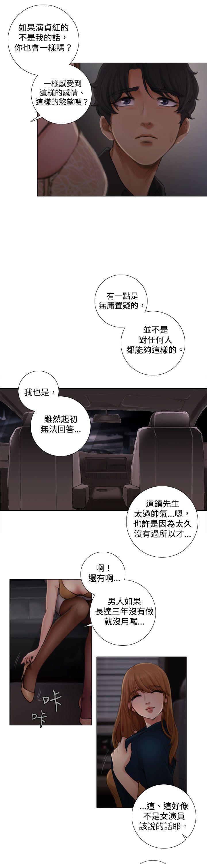 TOUCH ME第2话P26