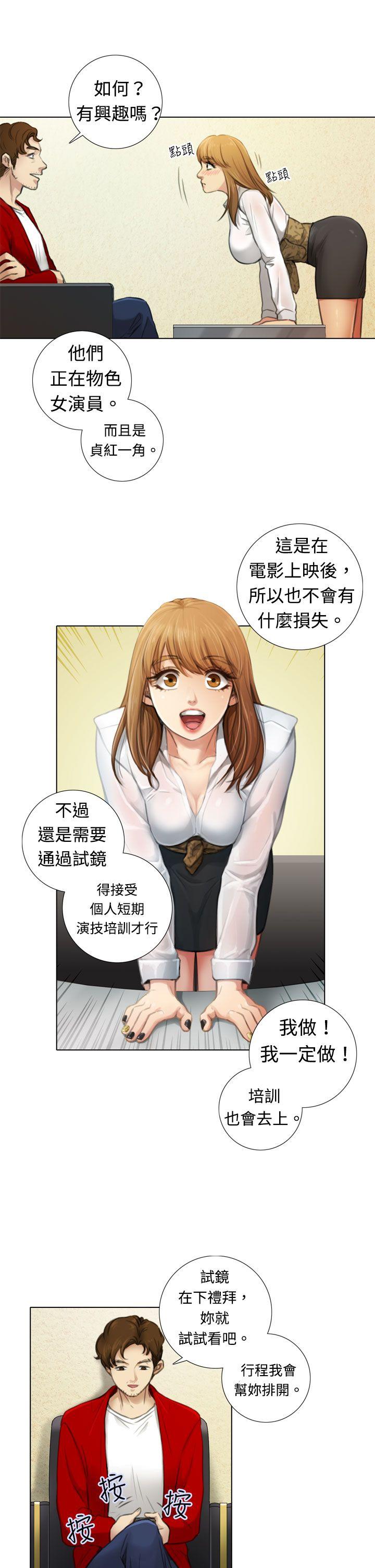 TOUCH ME第3话P11