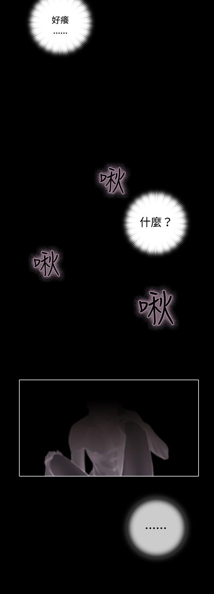 TOUCH ME第3话P14