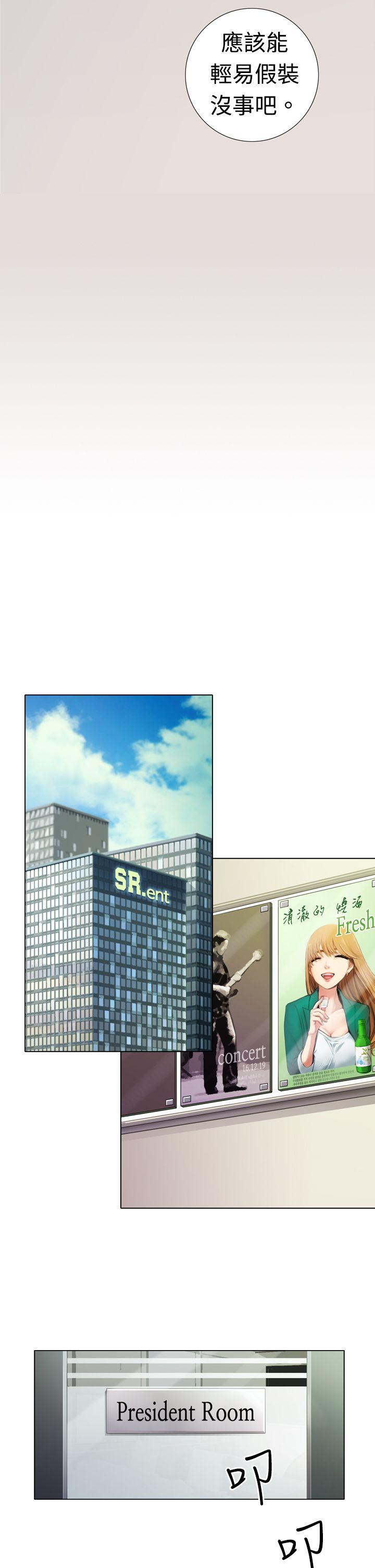 TOUCH ME第3话P7
