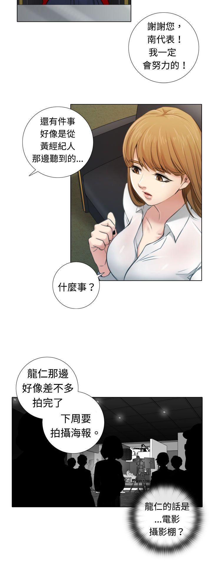 TOUCH ME第3话P12