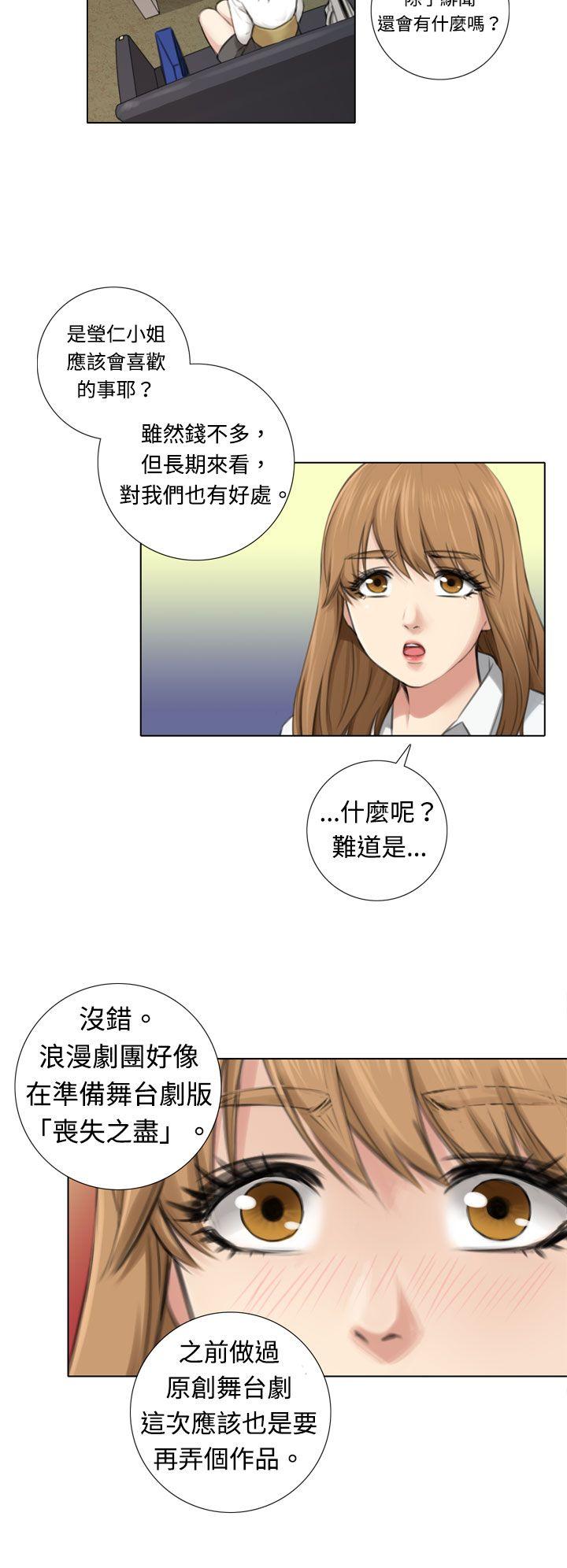 TOUCH ME第3话P10