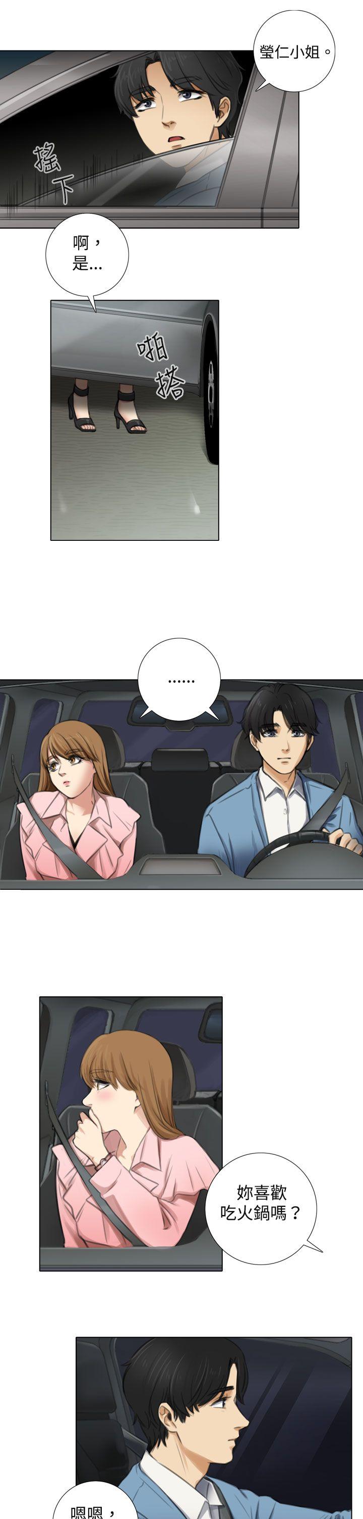 TOUCH ME第5话P19