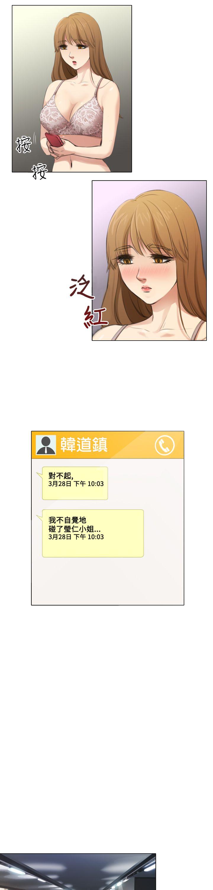 TOUCH ME第5话P15