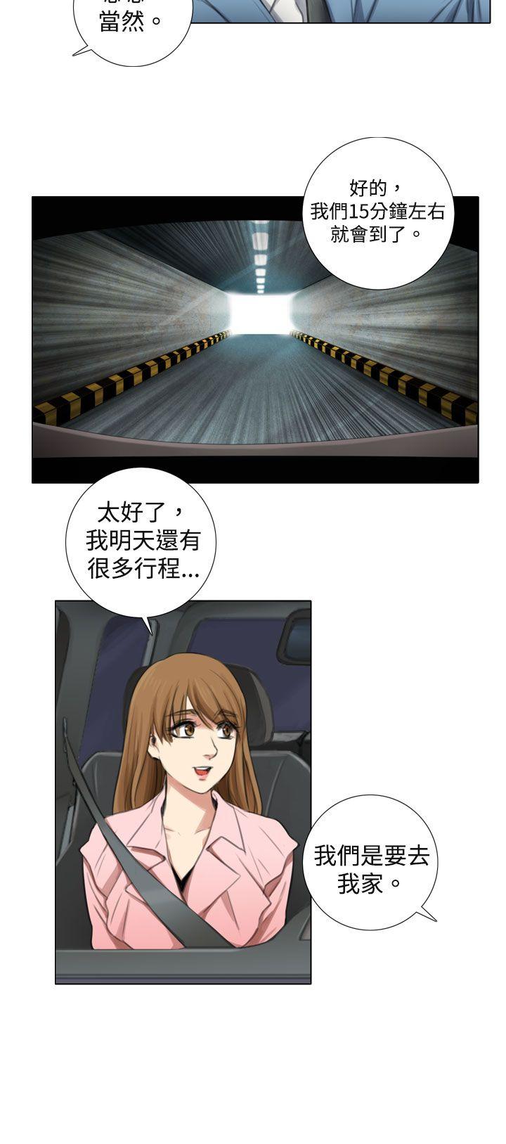 TOUCH ME第5话P20