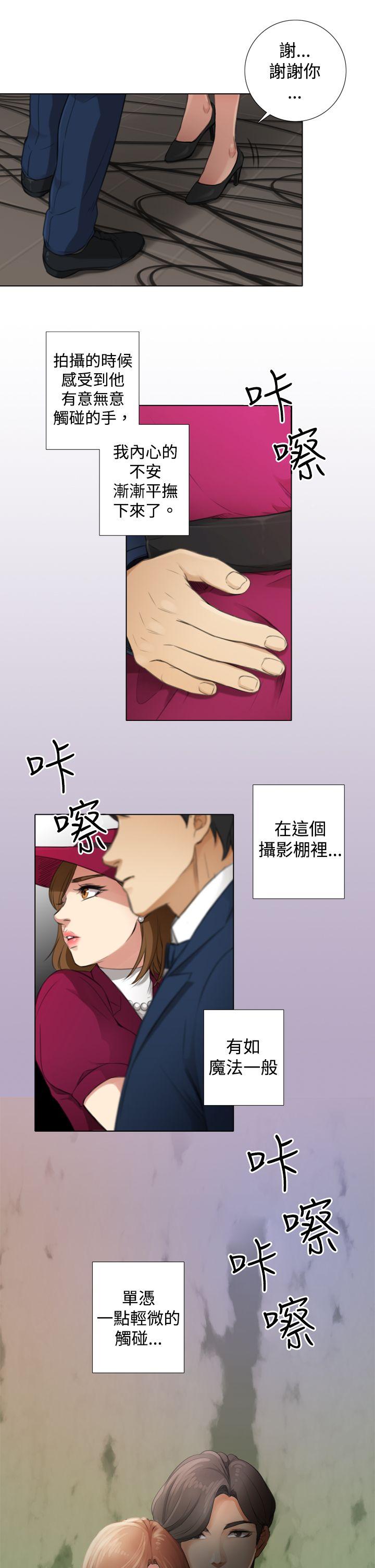 TOUCH ME第5话P11