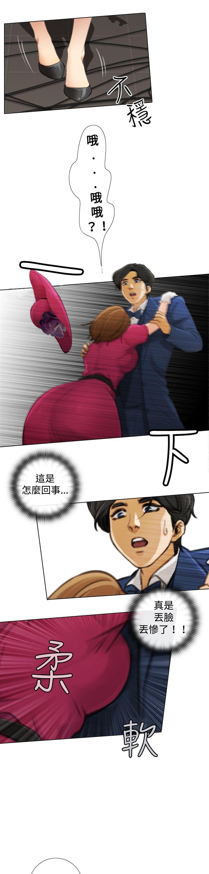 TOUCH ME第5话P9