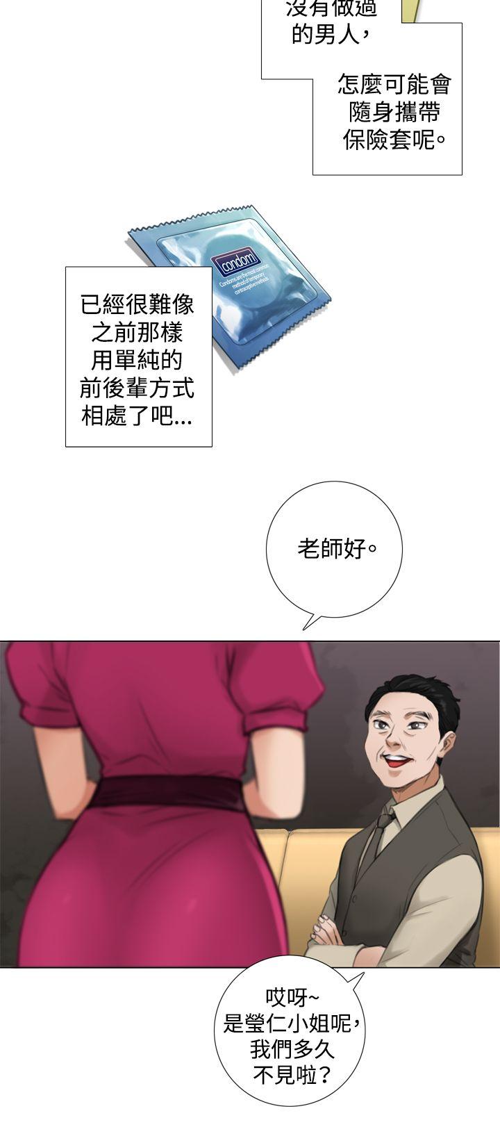 TOUCH ME第5话P4