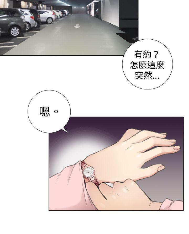 TOUCH ME第5话P16