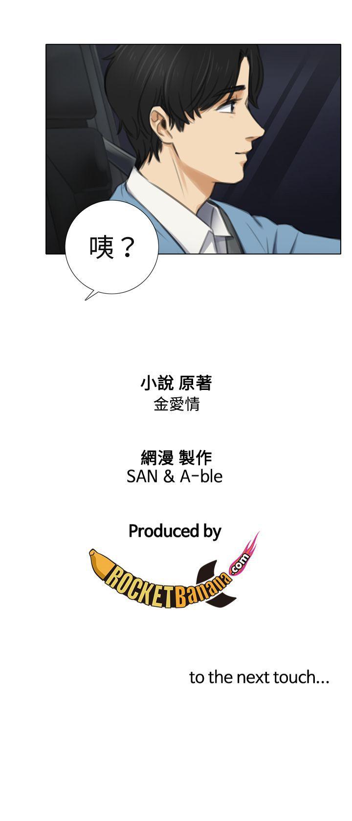 TOUCH ME第5话P21