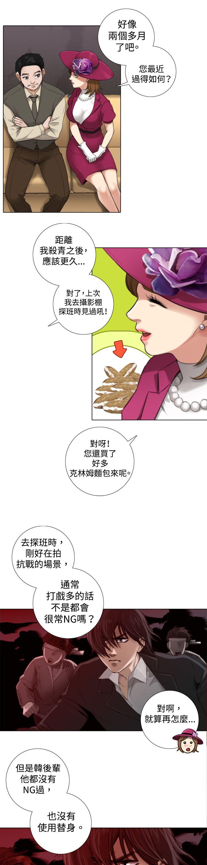 TOUCH ME第5话P5