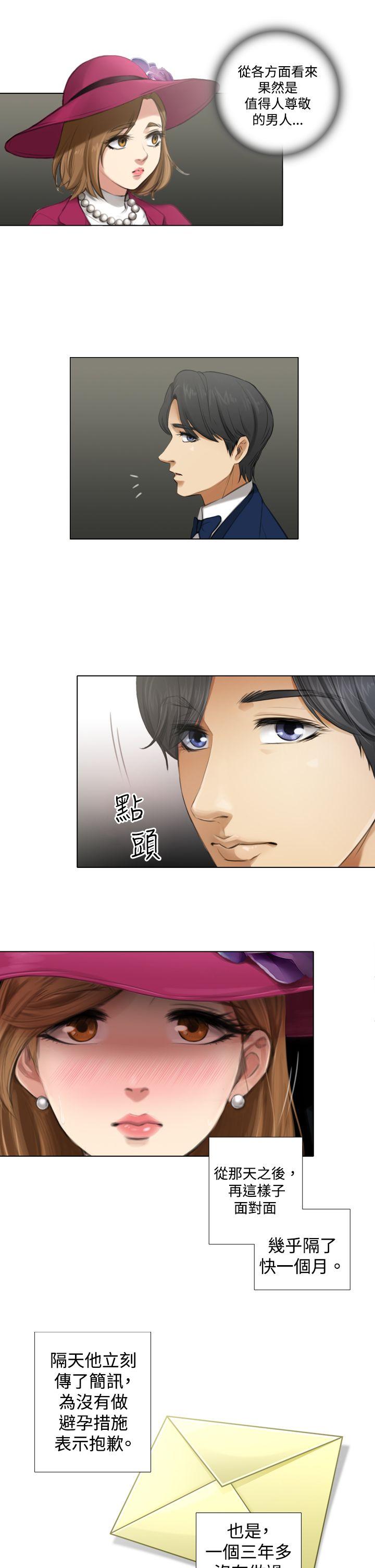 TOUCH ME第5话P3