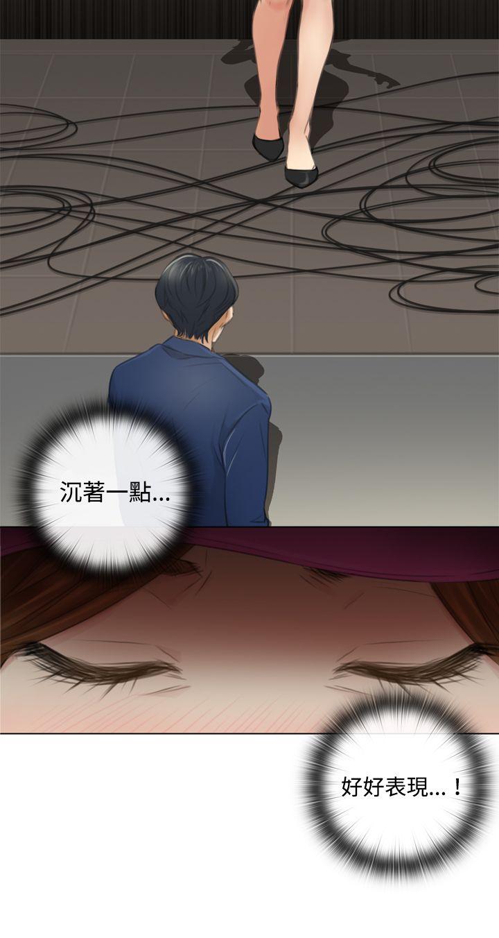 TOUCH ME第5话P8