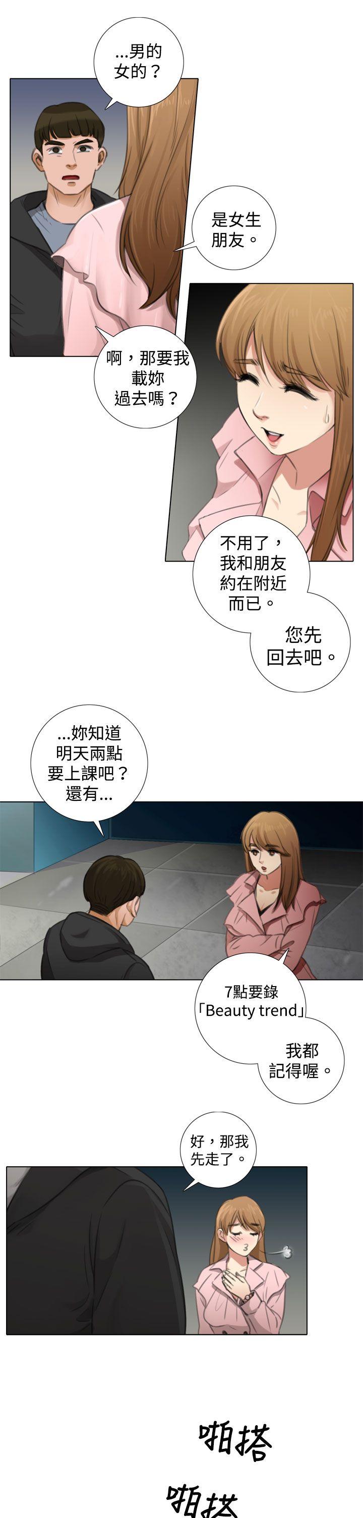 TOUCH ME第5话P17