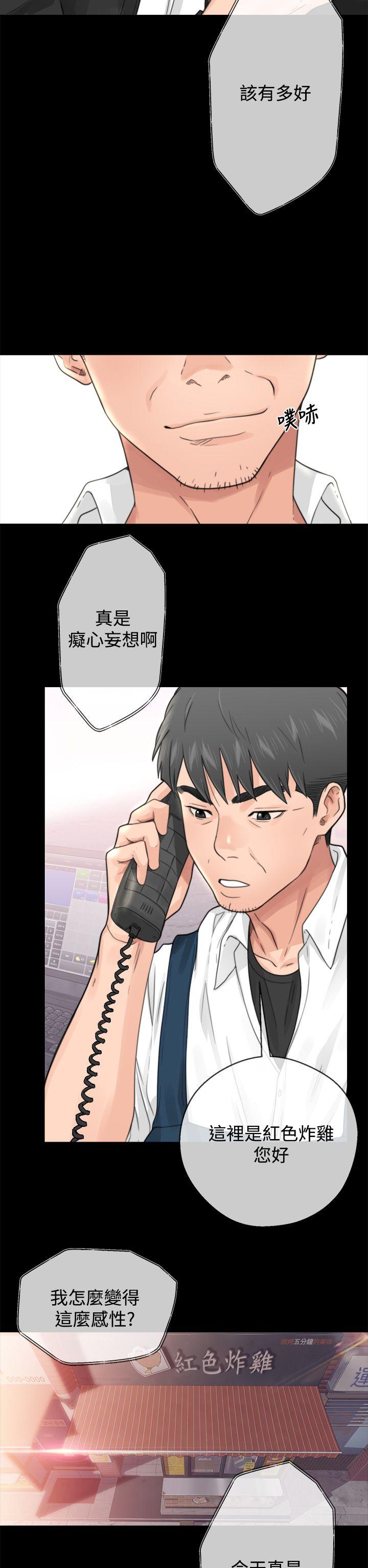 青春:逆龄小鲜肉第1话P24