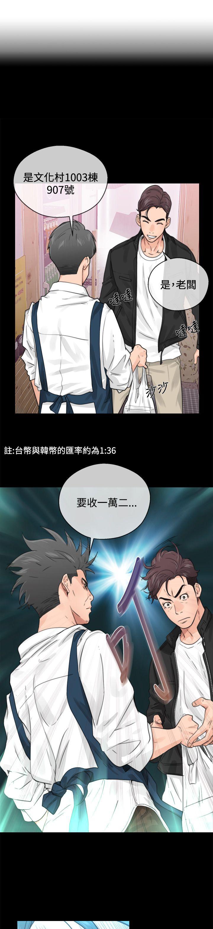 青春:逆龄小鲜肉第1话P15