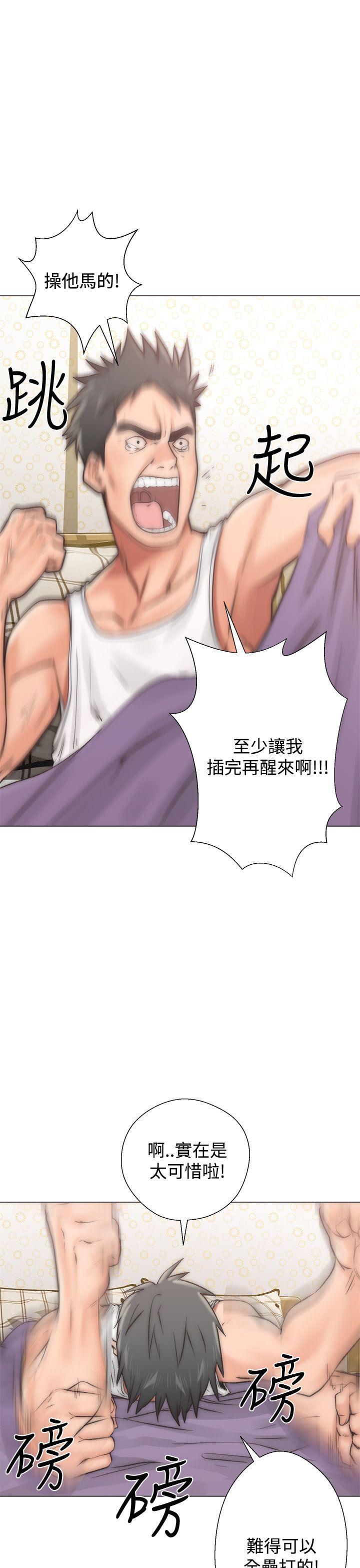 青春:逆龄小鲜肉第2话P37