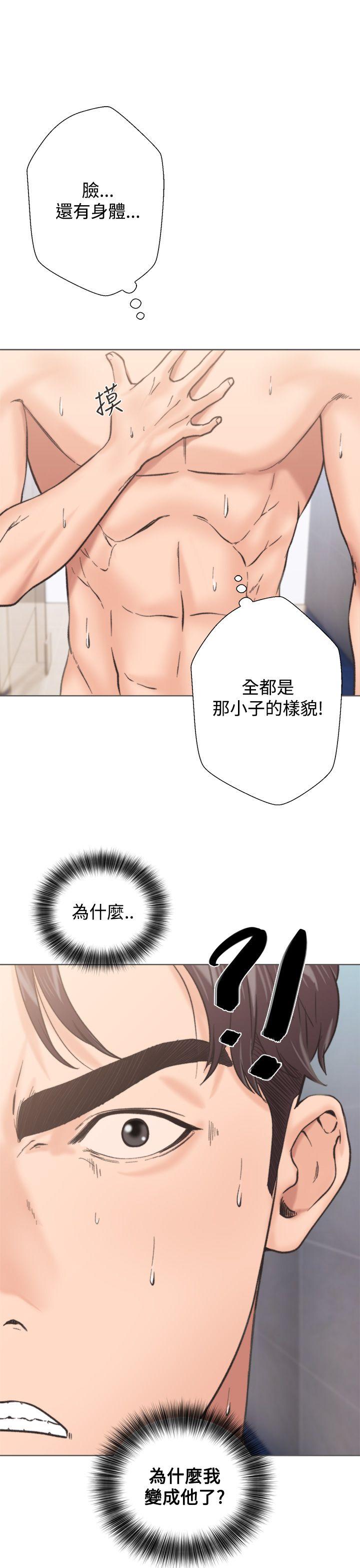 青春:逆龄小鲜肉第2话P5