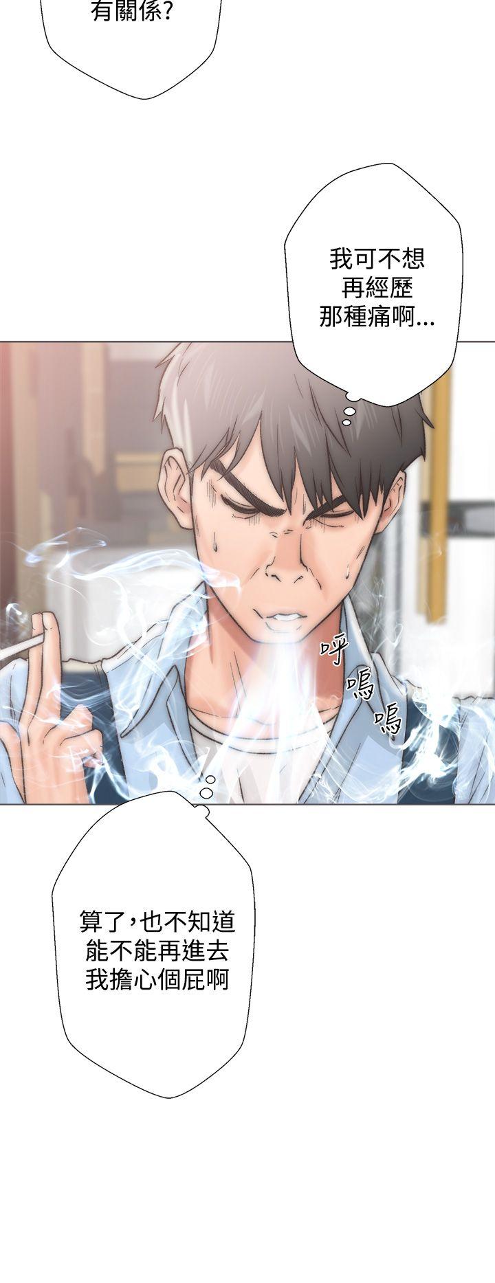 青春:逆龄小鲜肉第2话P50