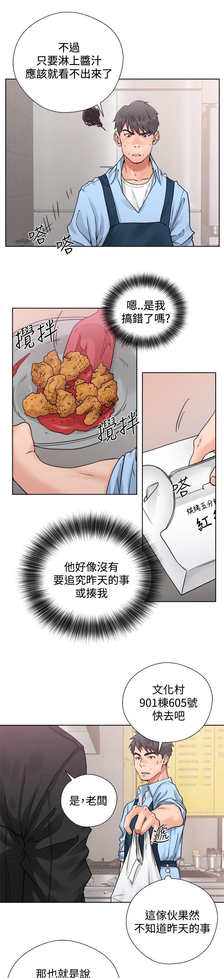 青春:逆龄小鲜肉第3话P15
