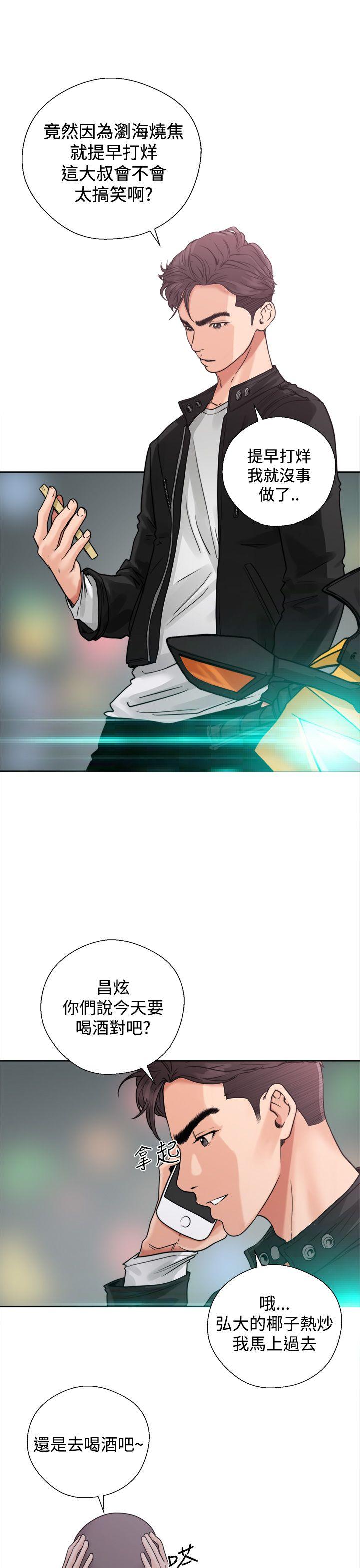 青春:逆龄小鲜肉第3话P21