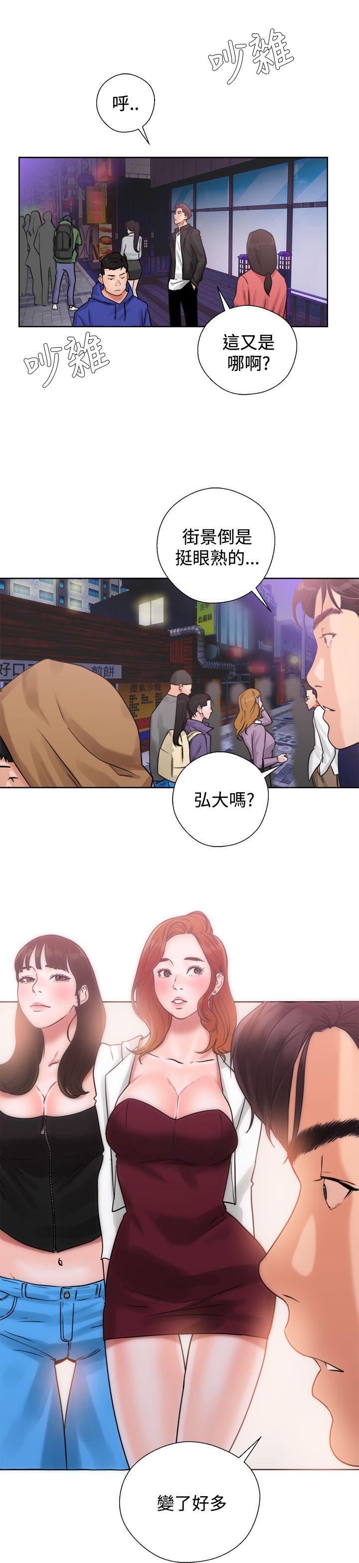 青春:逆龄小鲜肉第3话P41