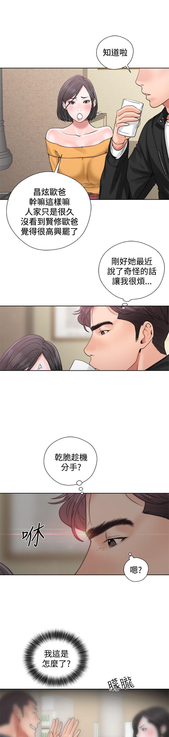 青春:逆龄小鲜肉第3话P31