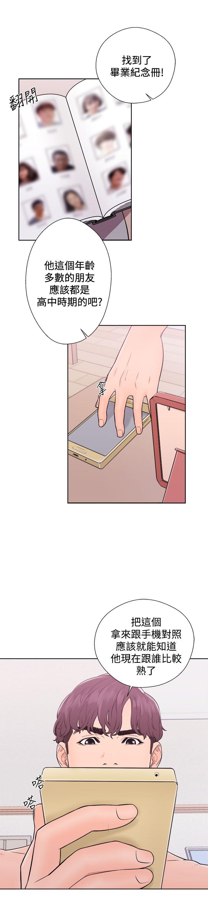 青春:逆龄小鲜肉第5话P29