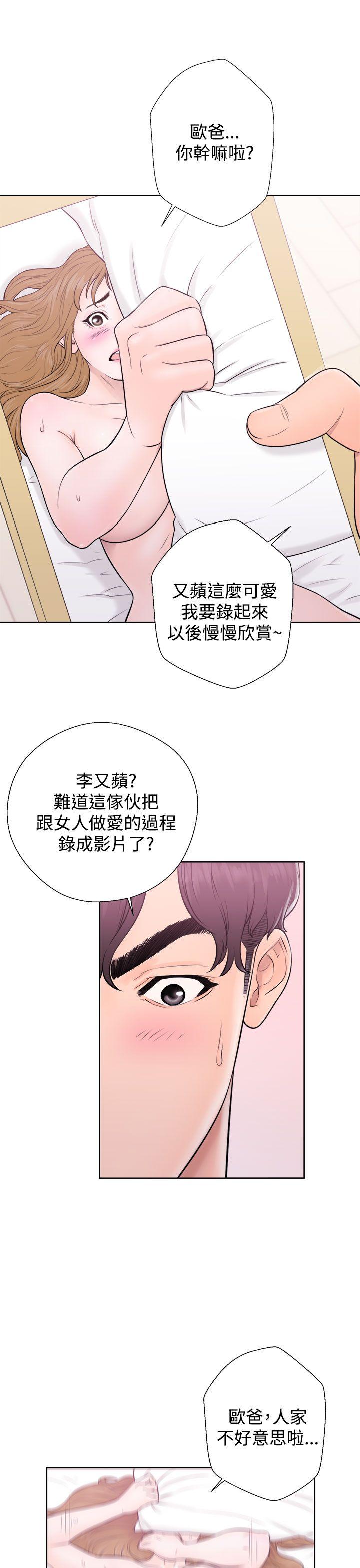 青春:逆龄小鲜肉第5话P37