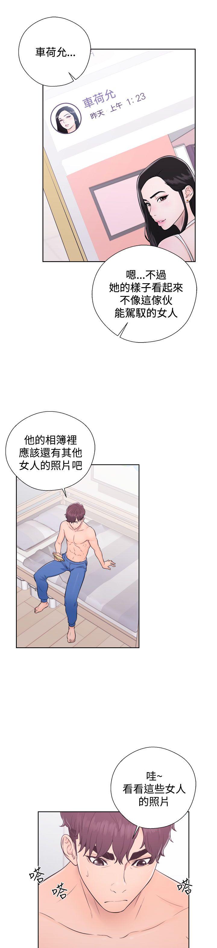 青春:逆龄小鲜肉第5话P35